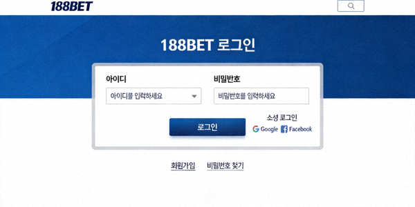 188BET 웹사이트 로그인 페이지 화면 예시