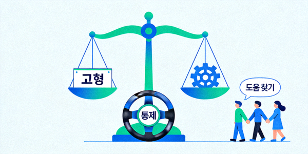 책임감 있는 게임의 원칙을 상징하는 이미지 - 균형, 통제, 도움 찾기